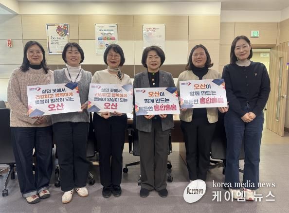 오산시–국민건강보험공단 오산지사, 지역 통합돌봄 협력 간담회 개최