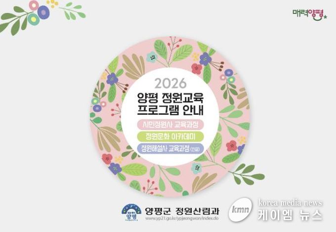 정원교육 프로그램 홍보물