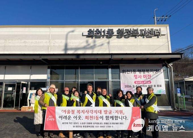 회천1동 지역사회보장협의체, 겨울철 복지사각지대 집중 발굴을 위한 캠페인 실시