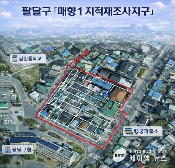 수원시 팔달구, '매향1 지적재조사사업' 온&오프라인 주민설명회 개최