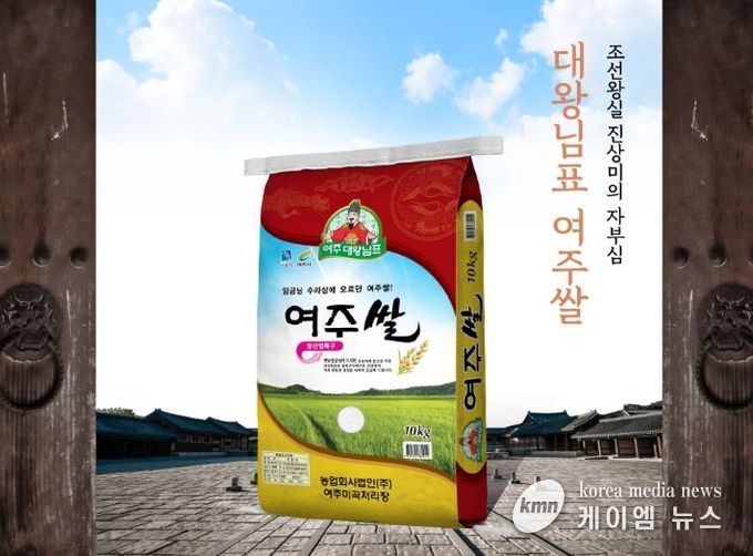 '여주정미소', 여주대왕님표 인증 받고 대왕님몰 입점