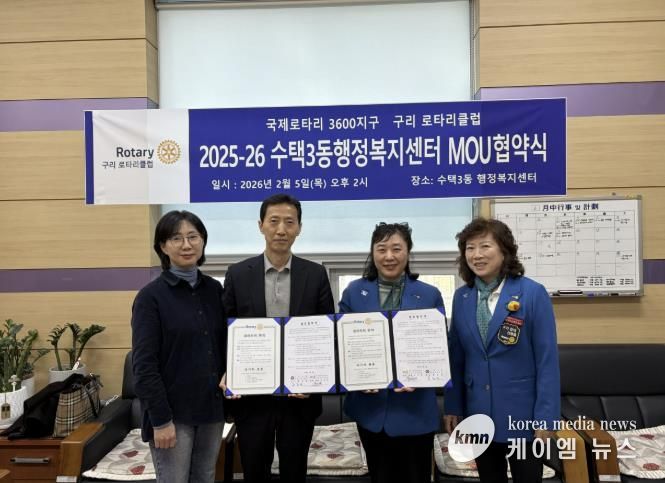 수택3동 행정복지센터-구리로타리클럽 업무 협약식 사진
