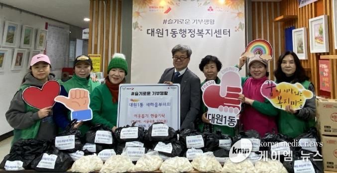 대원1동 새마을부녀회의 떡국떡, 사골국물 기탁식