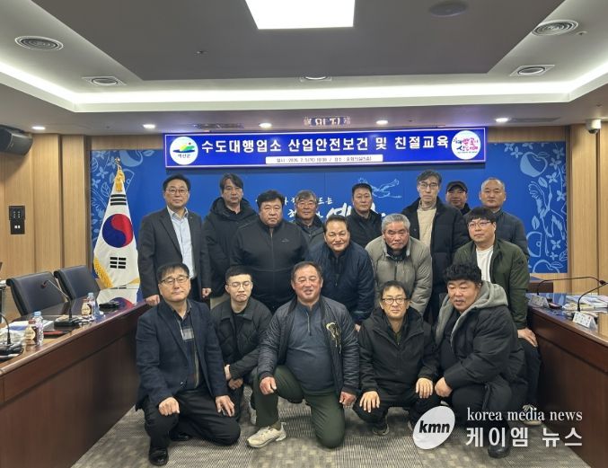 예산군, 수도대행업소 대상 안전·서비스 역량 강화 교육