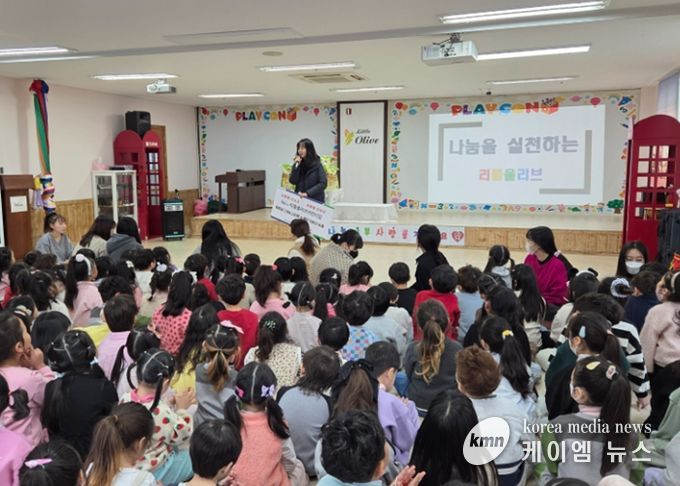 남양주시 리틀올리브어린이집, 원아들과 함께한 따뜻한 나눔 실천