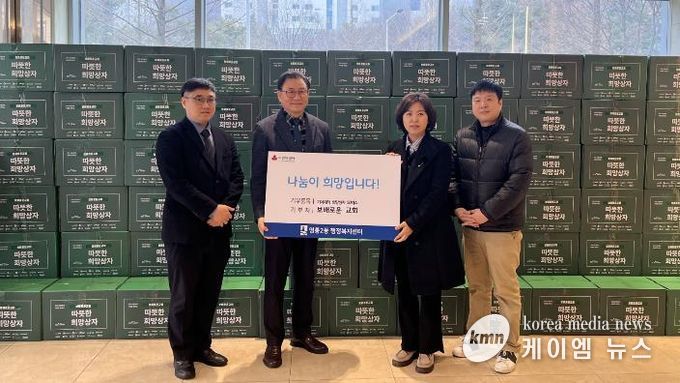 수원시 영통구 보배로운 교회, 설 명절 맞이 영통2동에 생필품 희망상자 전달