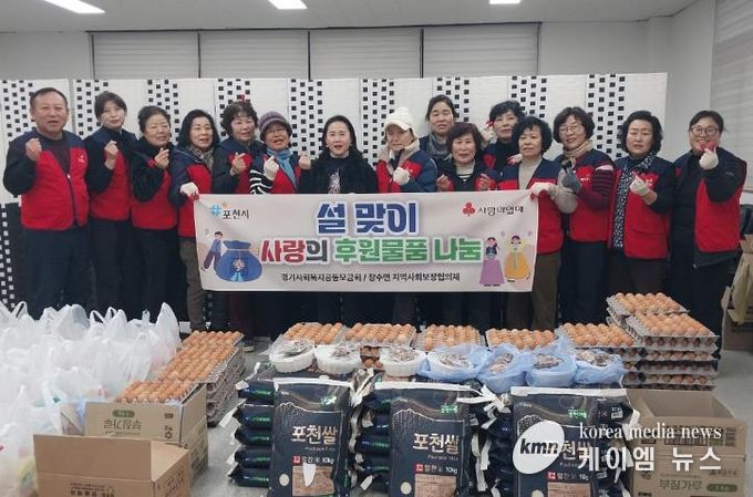 포천시 창수면, 민관협력 설맞이 선물꾸러미 나눔 행사 개최