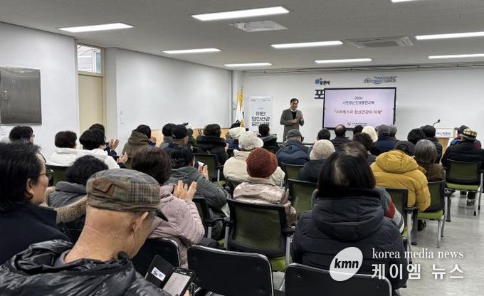 포천시정신건강복지센터, 어르신 대상 정신건강증진 교육 실시