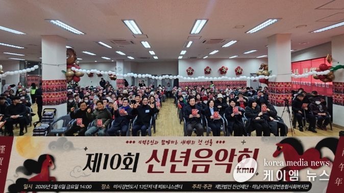 제10회 지역주민 신년음악회