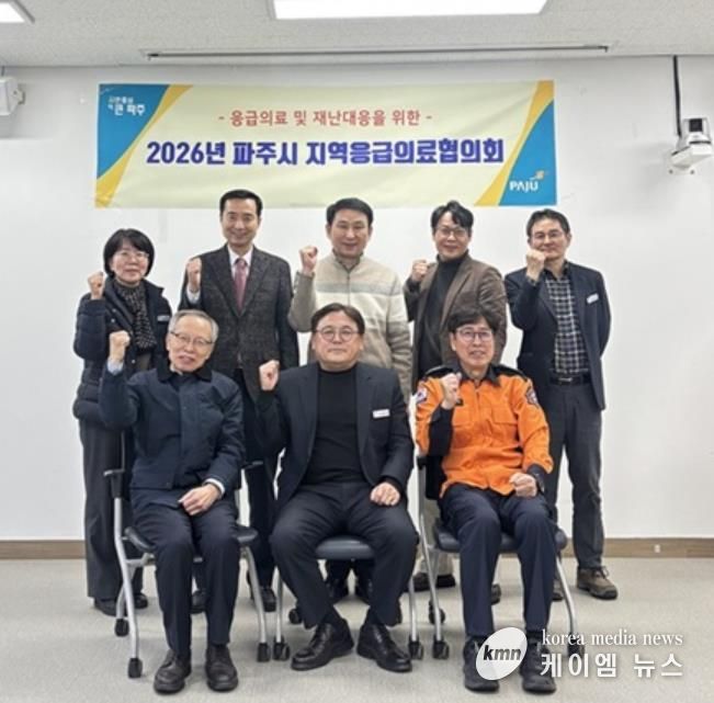 설 연휴에도 안심 진료… 파주시, 응급의료체계 대응 강화