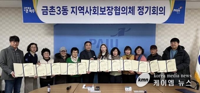 파주시 금촌3동, ‘건강 한 끼’로 지역사회 통합돌봄에 앞장