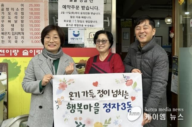 수원시 장안구 정자3동 '전이랑 술이랑', 화재 피해 가구에 반찬 나눔