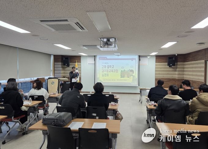 중학교 결이음교육과정 설명회