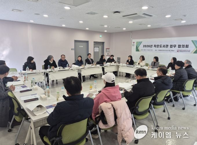 ‘작은도서관과 지역연계 사업 업무협의회’