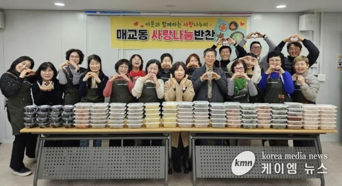 수원시 팔달구 매교동, 관내 취약계층에 '사랑나눔반찬' 후원해