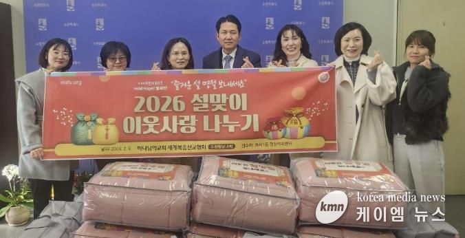 하나님의 교회, 설명절 맞아 수원시 팔달구 화서1동에 이불 25채 기부