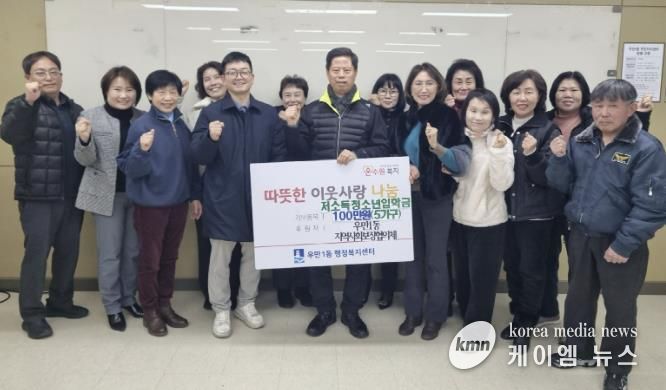 수원시 팔달구 우만1동, 저소득 청소년에 입학 지원금 전달하며 응원의 마음 건네