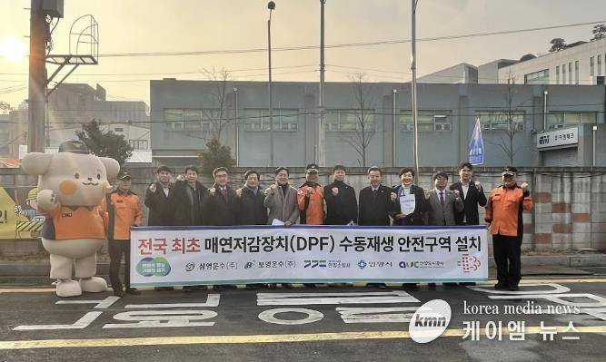 안양시·안양소방서·삼영운수, 버스 차고지 화재 예방 '협력'