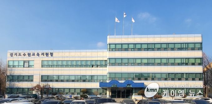 수원교육지원청