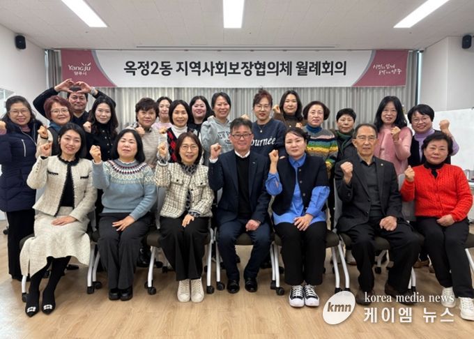 양주시 옥정2동 지역사회보장협의체 제6기 출범