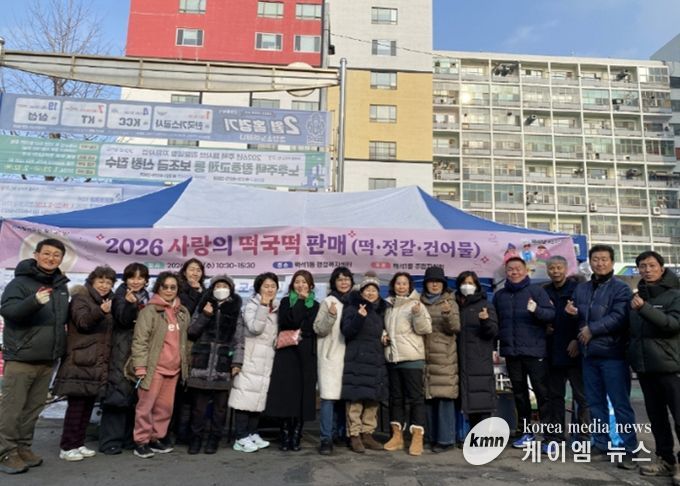 고양시 백석1동 주민자치회, 설맞이 사랑의 떡국떡 판매 행사 개최