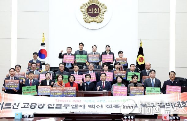 인천시의회, 노인 고용량 인플루엔자 백신 접종 지원 촉구 결의