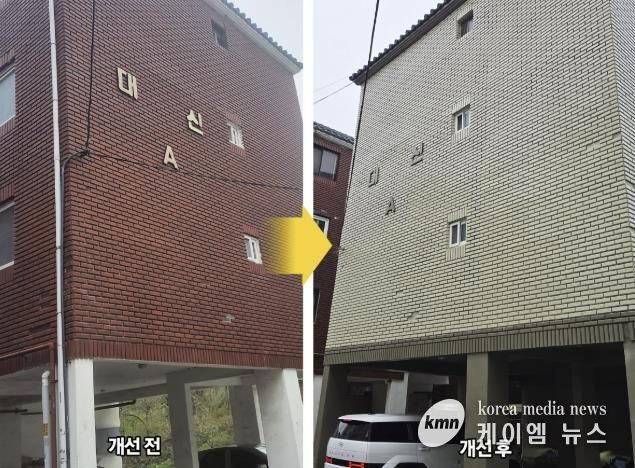 지난해 노후주택 집수리 사업 지원을 받아 외관을 개선한 주택의 모습