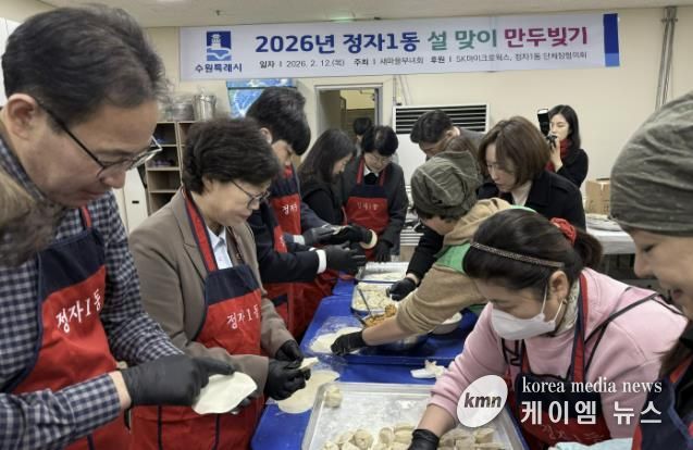 수원시 장안구 정자1동, 설맞이 명절 음식 나눔 행사 개최