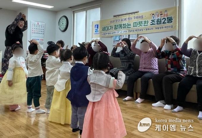 수원시 장안구 조원2동, 설맞이 세대공감 교류 행사 개최