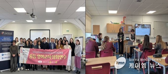 중등 영어교사 국외연수