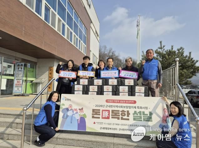 설 명절 맞아 포천 곳곳 나눔 확산…취약계층 지원과 현장 위문 이어져