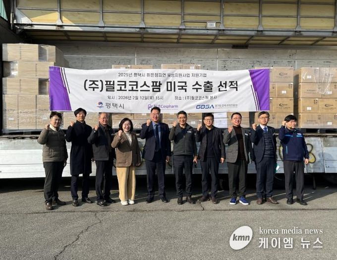 평택시-경과원 평택시 히든챔피언 지원사업, 기술개발 지원으로 지역 기업 수출 견인