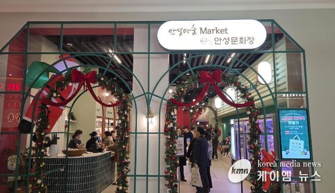 설 명절 준비 스타필드안성점 안성마춤마켓에서 준비하세요