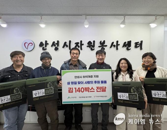 안성시자원봉사센터, 안성 ‘한마음대추작목반’과 설 명절 맞이 온기 나눠