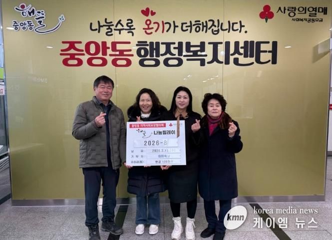 오산시 중앙동, 새해 맞아 주민들의 나눔릴레이 이어져