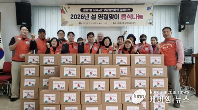 시흥시 정왕1동 지역사회보장협의체, 설맞이 소외이웃 위한 사랑의 꾸러미 전달