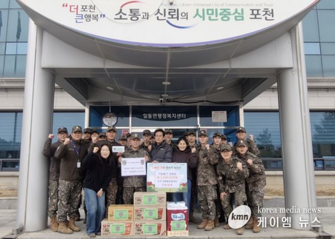 포천시 수도기계화보병사단 천둥대대, 설 맞아 이웃돕기 성금 120만 원 기탁