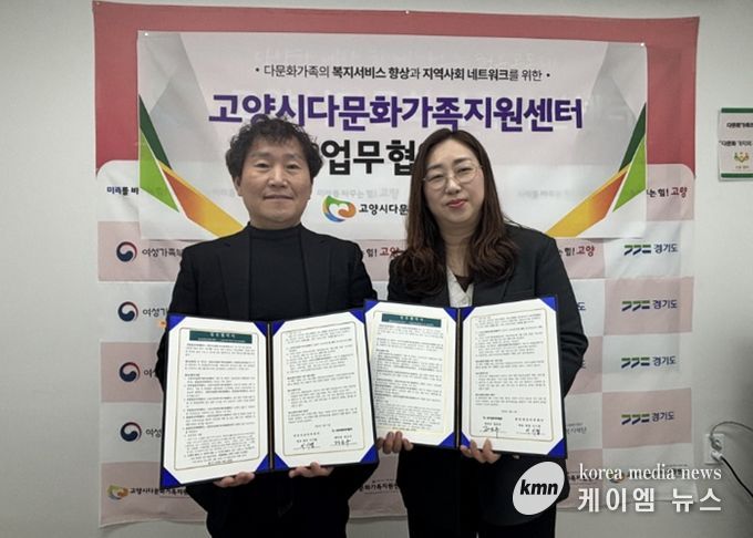 고양시다문화가족지원센터-한빛영상의학센터 업무협약 기념촬영