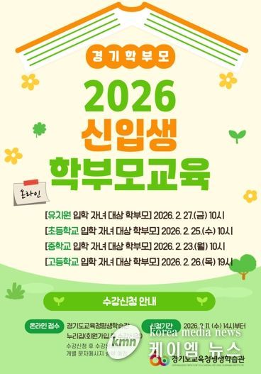 학부모교육 홍보포스터