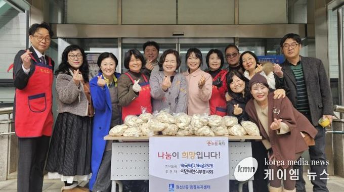 수원시 권선구 권선2동, 이만세 한식부 봉사회에서 명절 맞이 떡국떡 나눔