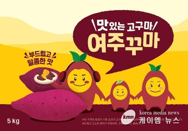 '여주꾸마' 캐릭터와 상표권 '대왕님표 여주꾸마' 브랜드로 출범