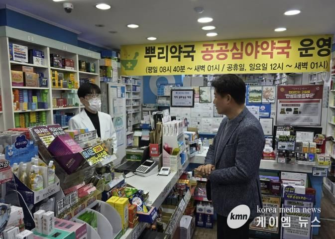 공공심야약국을 찾아 의료 서비스 환경 조성에 대해 논의했다.