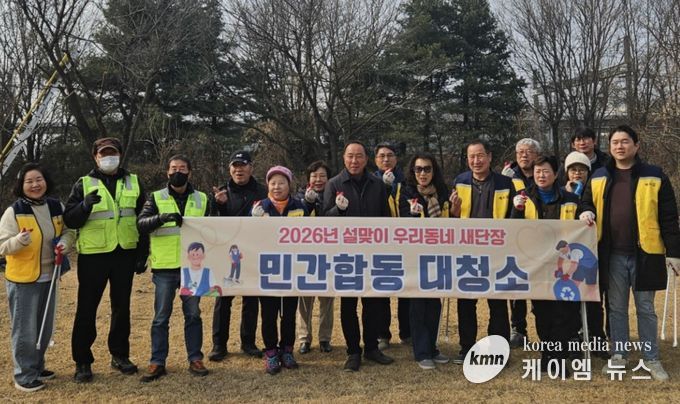 평택시 ‘세교동을 사랑하는 모임’, 설맞이 환경정비 봉사활동 실시