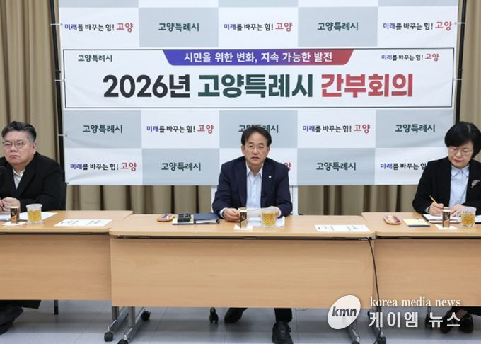 19일 백석별관에서 열린 고양시 간부회의