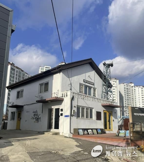 미산동 마을박물관 외관.