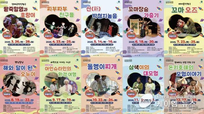 어린이와 가족이 함께 즐기는 무대...군포시평생학습원 상상극장, 2026년 라인업 공개