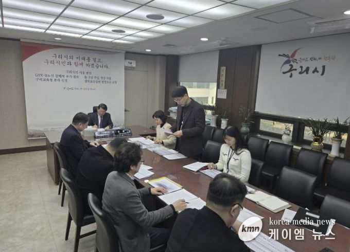 구리시, 우미내 하수처리시설 효율화 타당성 조사 용역 보고회 개최