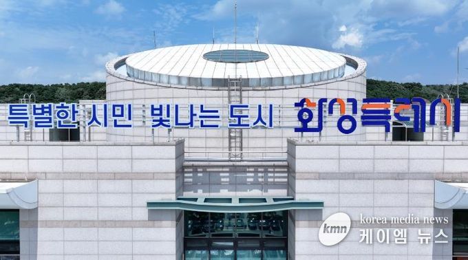 화성특례시청 전경