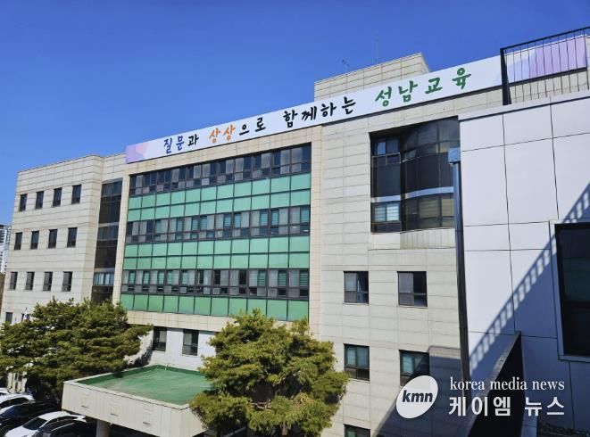성남교육지원청