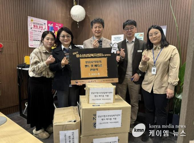 성남시청소년상담복지센터,